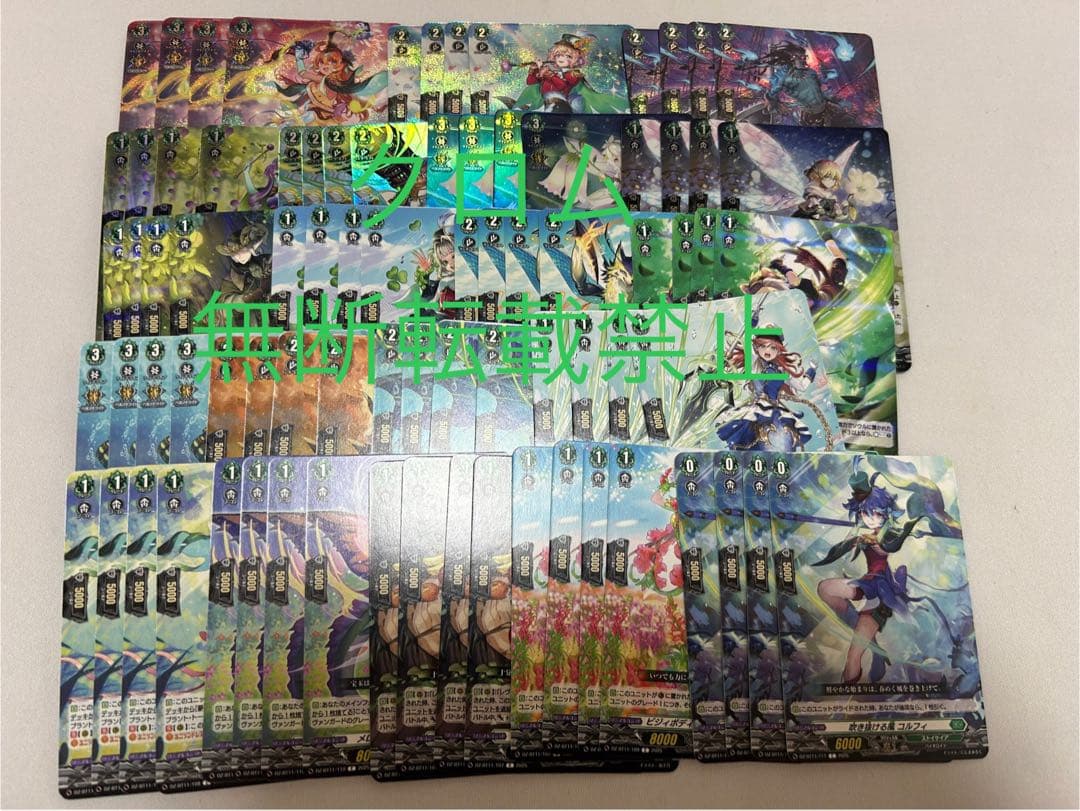 ヴァンガード 武奏烈華 ストイケイア RRR以下各種4枚セット 4コン カードファイト!! ヴァンガードよりブースターパック「武奏烈華」が10