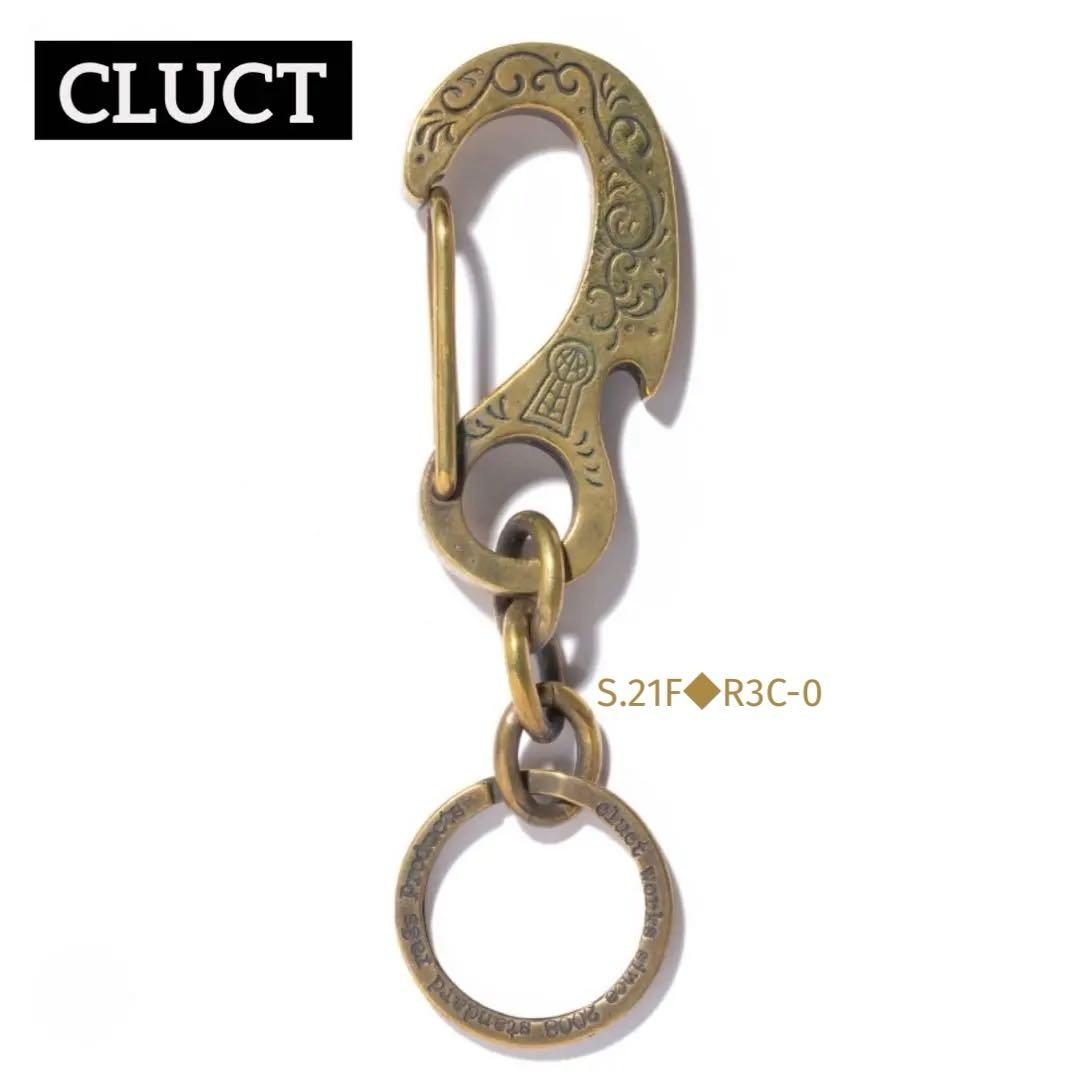 CLUCT 真鍮 ブラス 厚手カラビナ キーリング 両面に刻印クラフトマンシップ