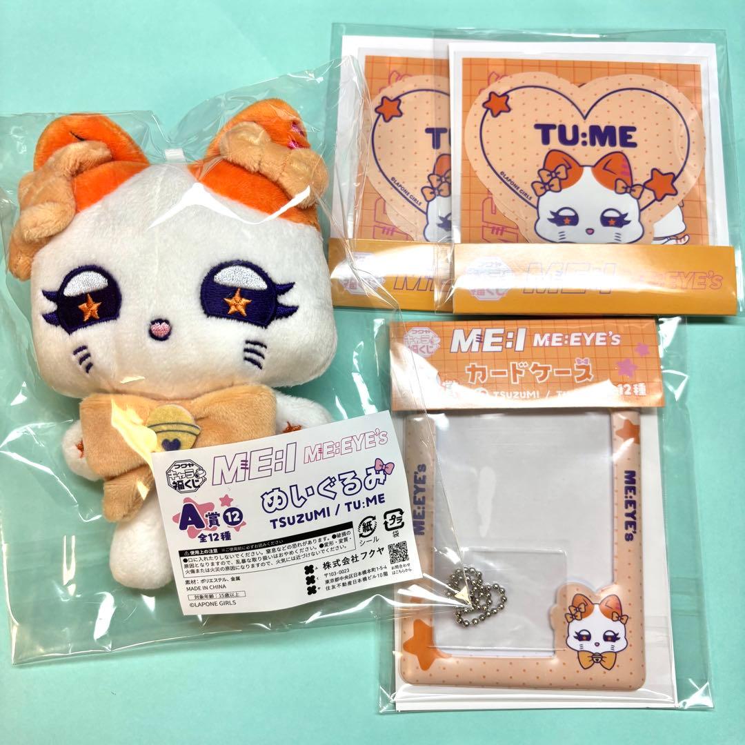 ME:I】ミーアイ キャラ福くじ ME:EYE's《海老原鼓》 TU:ME - メルカリ