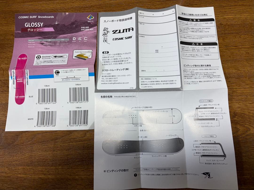mさん専用 COSMIC SURF スノーボード144センチ - メルカリ