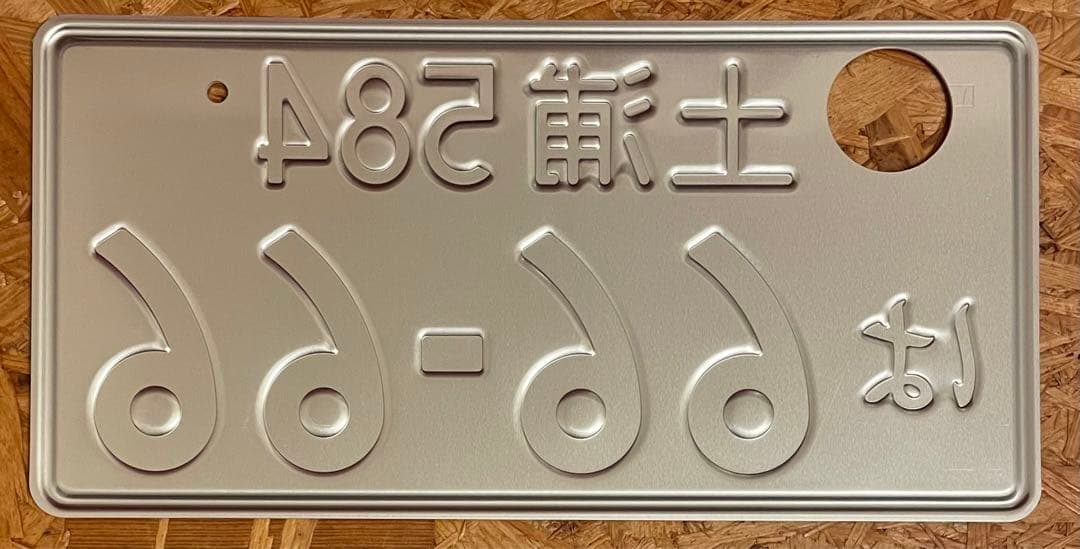 ☆入手困難☆土浦6666☆ナンバープレート☆license plate☆ - メルカリ