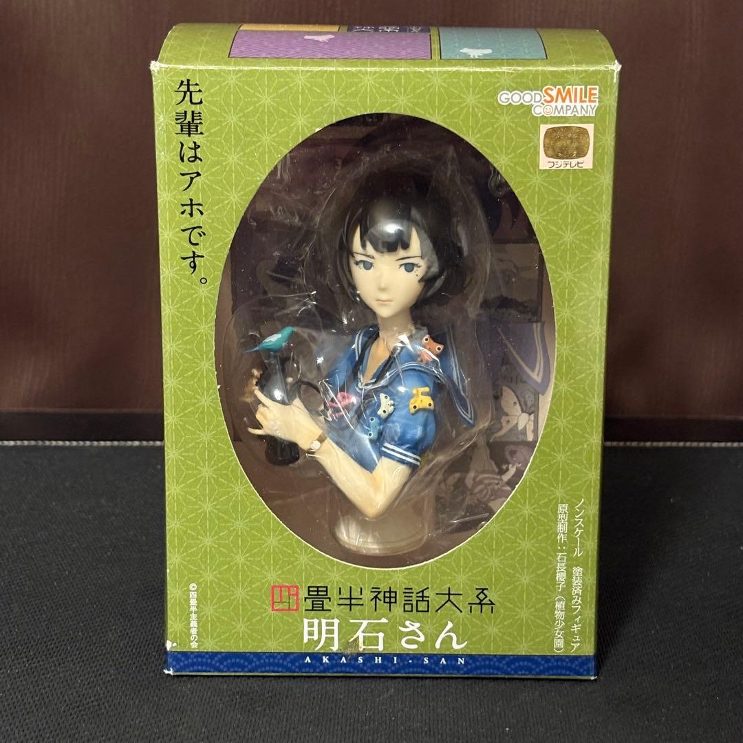 明石さん 「四畳半神話大系」PVC製塗装済み完成品フィギュア - メルカリ