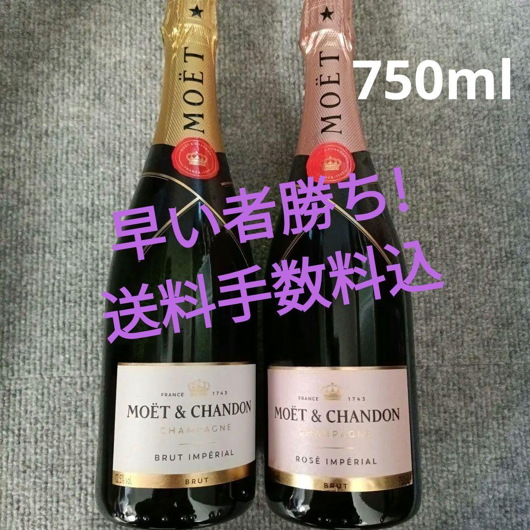 MOËT & CHANDON シャンパン 750ml 2本セット MOET＆CHANDON（モエ・エ・シャンドン） 【ポイント+2%】モエ・エ