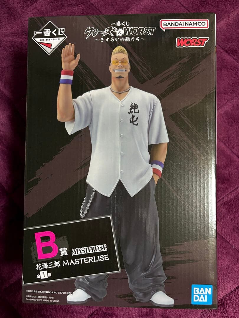 一番くじ クローズ&WORST B賞 花澤三郎 フィギュア おまけ付き - メルカリ