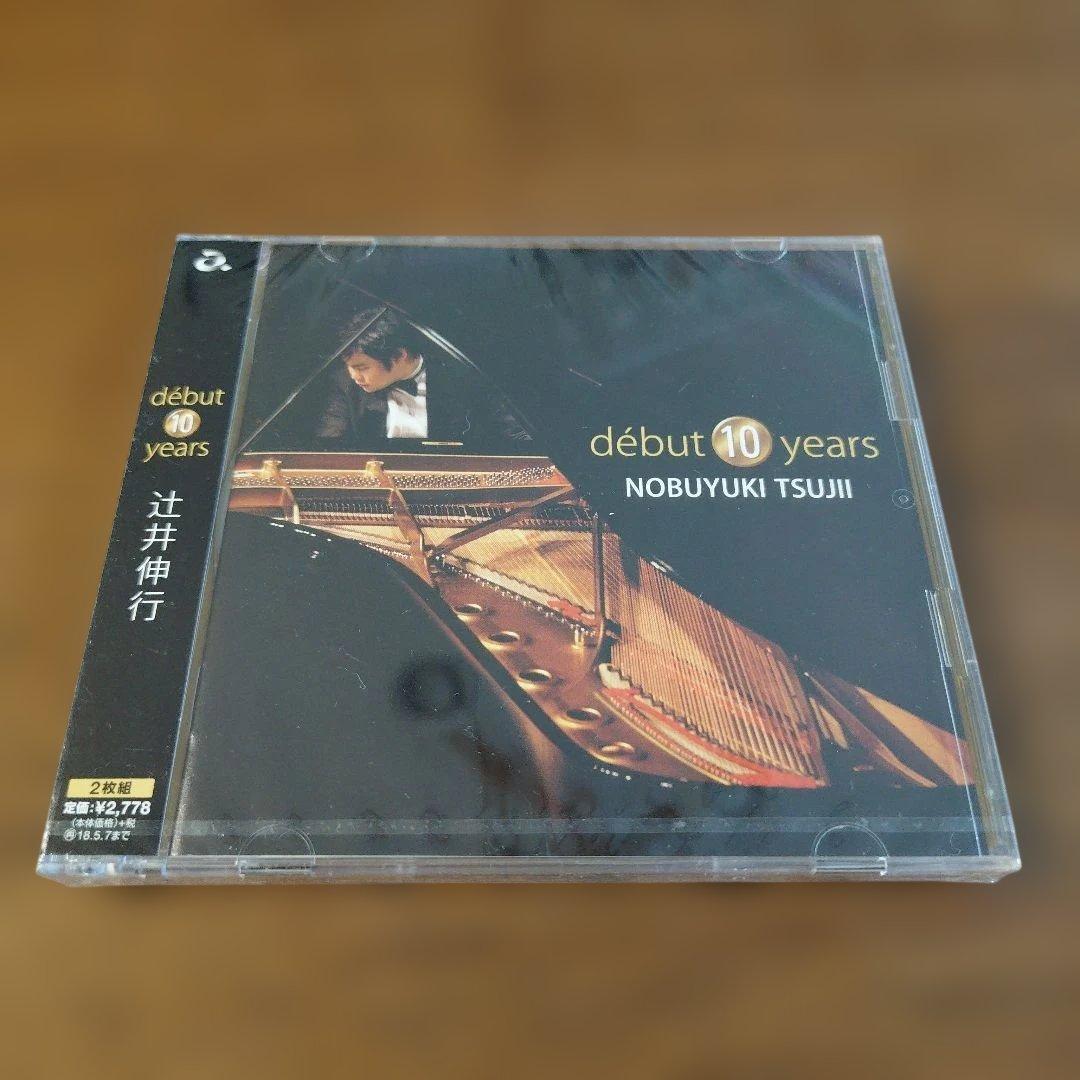 辻井伸行 début 10 years CD - メルカリ