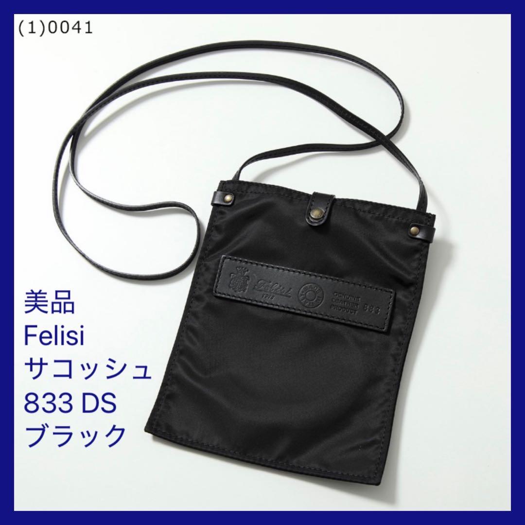 使用1回｜Felisi フェリージ｜サコッシュ｜833 DS｜ブラック 楽天市場】Felisi フェリージ ショルダーバッグ 883 DS メンズ