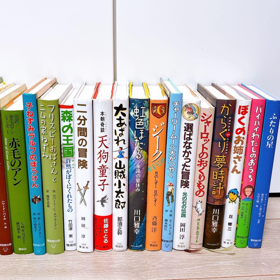 美本】〈まとめ売り〉小学校高学年向け児童書30冊セット 名作多数