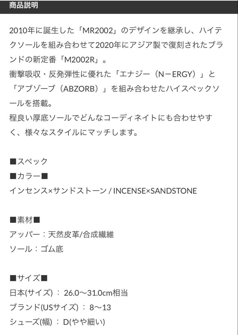 靴 newbalance M2002RID 27.5cm