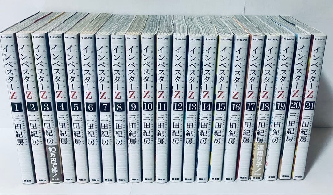 インベスターZ 全巻セット　1〜21巻 Amazon.co.jp: インベスターZ コミック 全21巻セット : 本