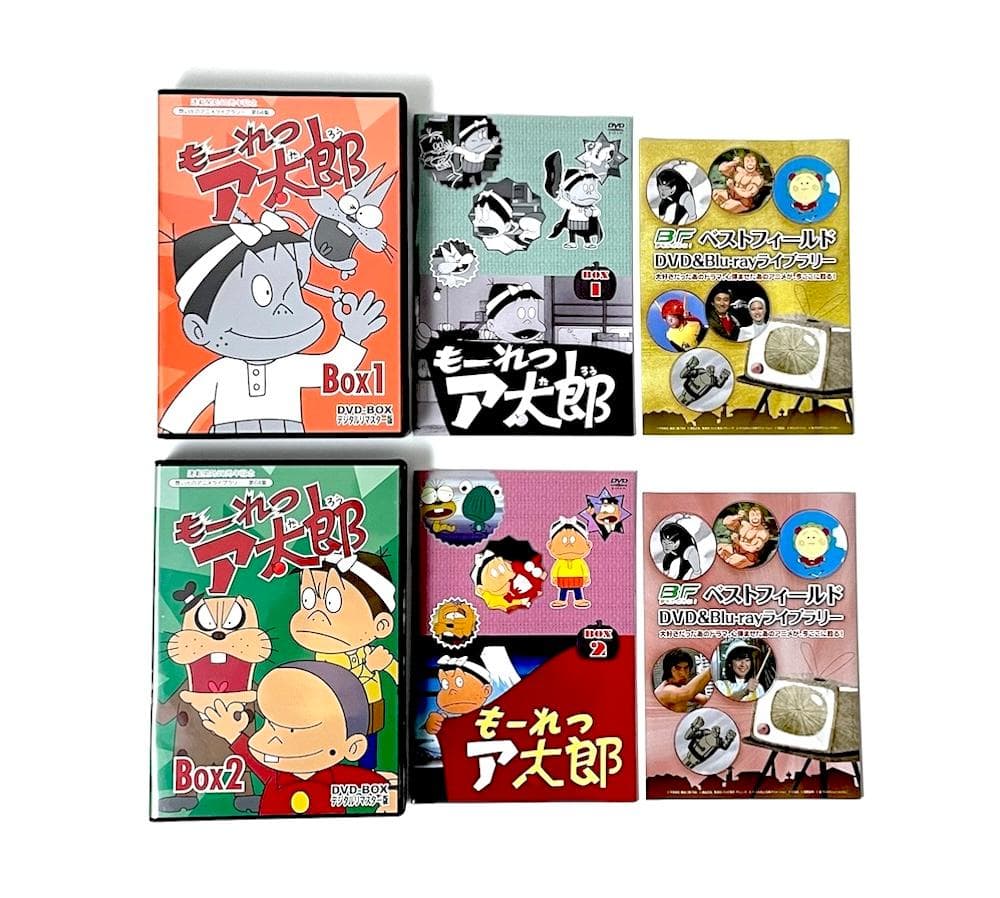 美品 もーれつア太郎 DVD-BOX デジタルリマスター版 BOX1&2セット