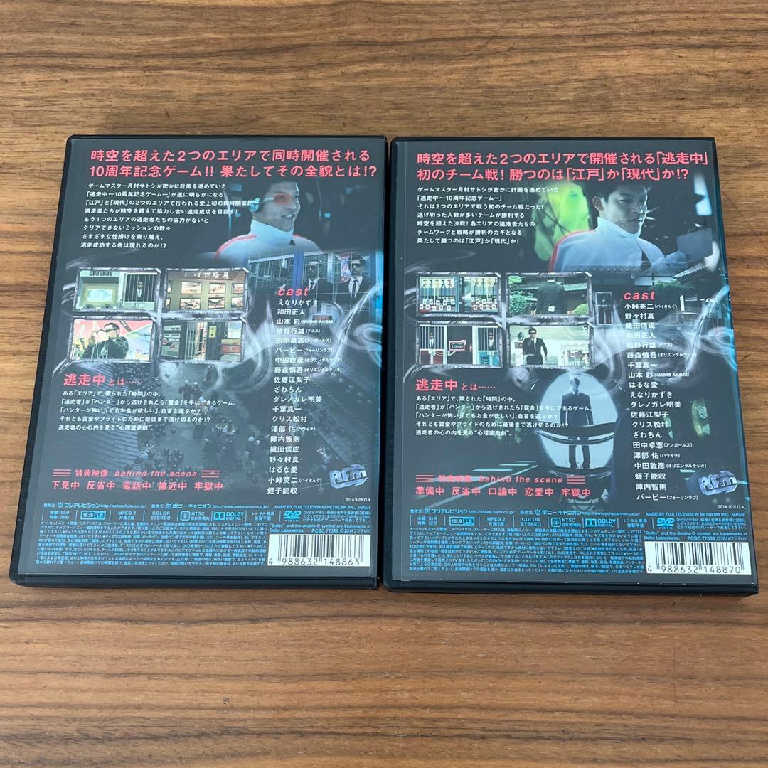 逃走中32&33～時空を超える決戦～(前編・後編) DVD 2本セット - メルカリ