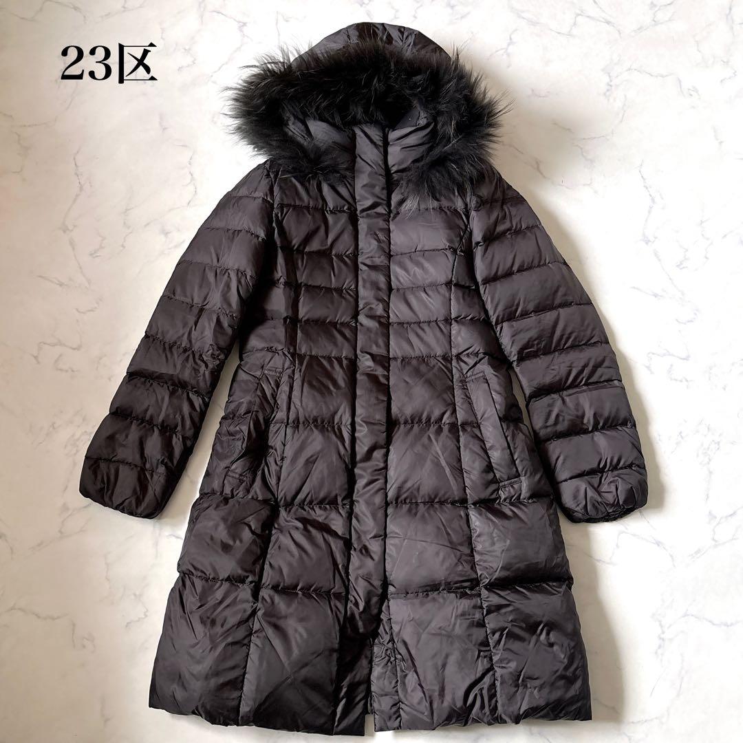 【23区】近年モデル　洗える　フード付き　ロング　ダウンコート　ブラック　38M 23区】近年モデル 洗える フード付き ロング ダウンコート ブラック