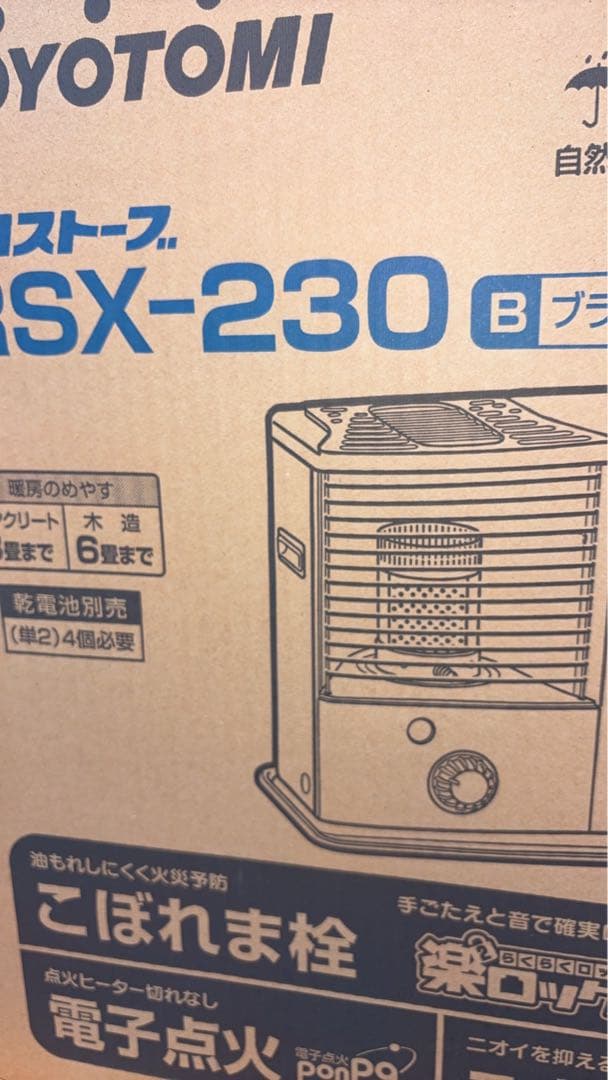 灯油ストーブ RSX-230 ブラック 格安防災備蓄用石油ストーブの氷点下冬キャンプでの実用性 | Asterisk