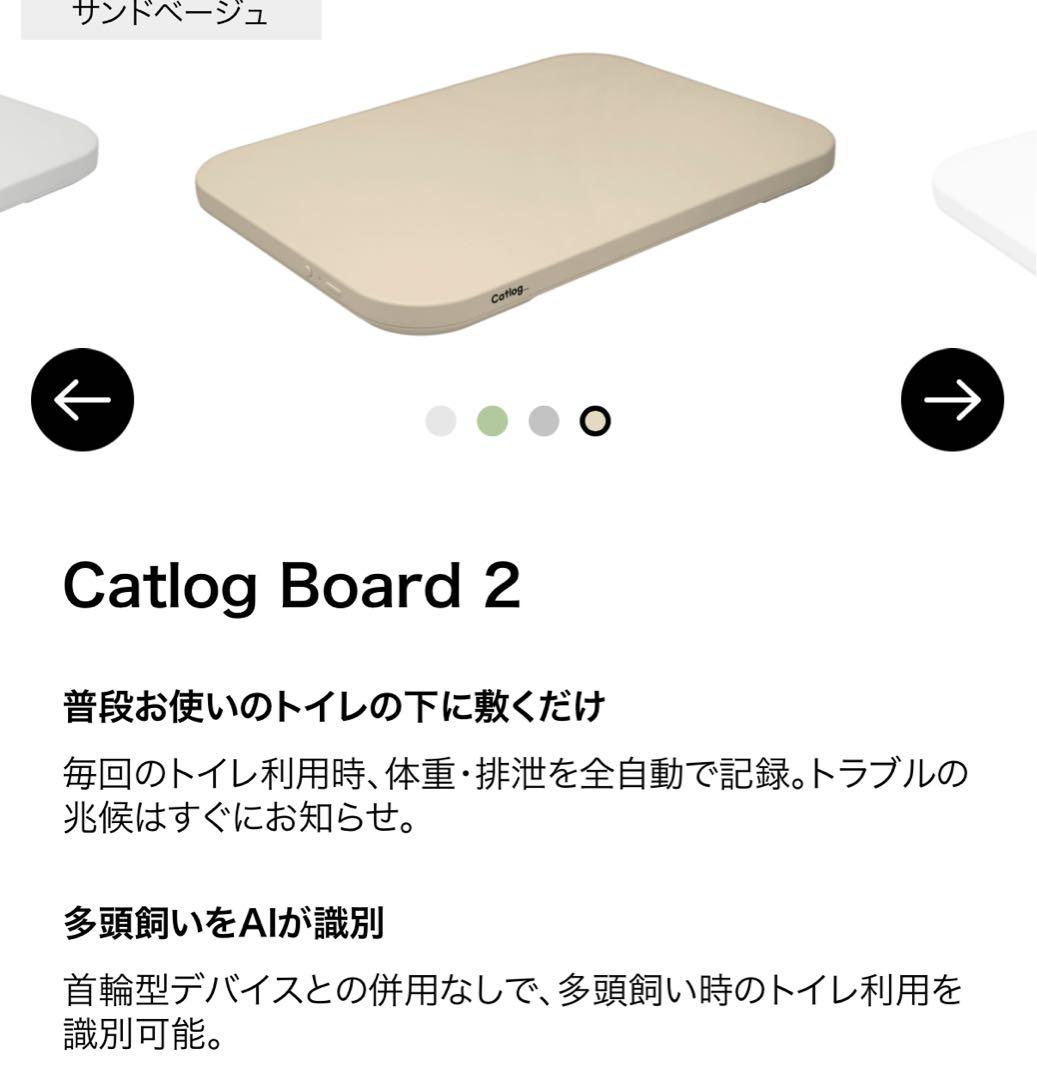 Catlog Board 2 サンドベージュ (BRD-02-04N) 楽天市場】【Catlog公式｜送料無料】Catlog Board 2 今あるトイレや猫