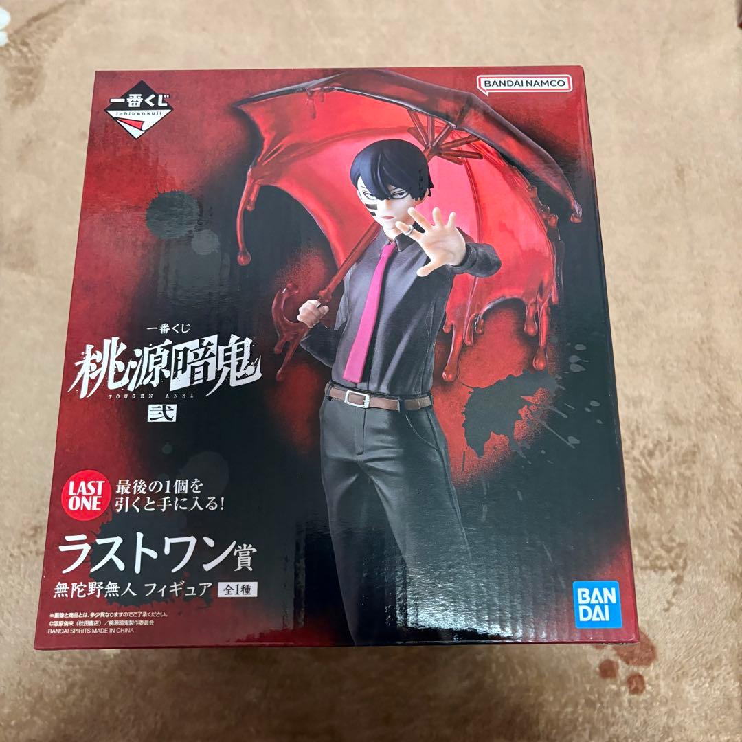 桃源暗鬼 一番くじ フィギュア 一ノ瀬四季 無陀野無人 2個セット