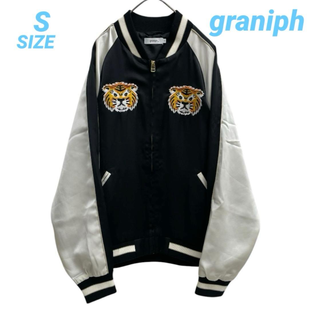 graniph グラニフ オーサムタイガー スカジャン B10473 え - メルカリ