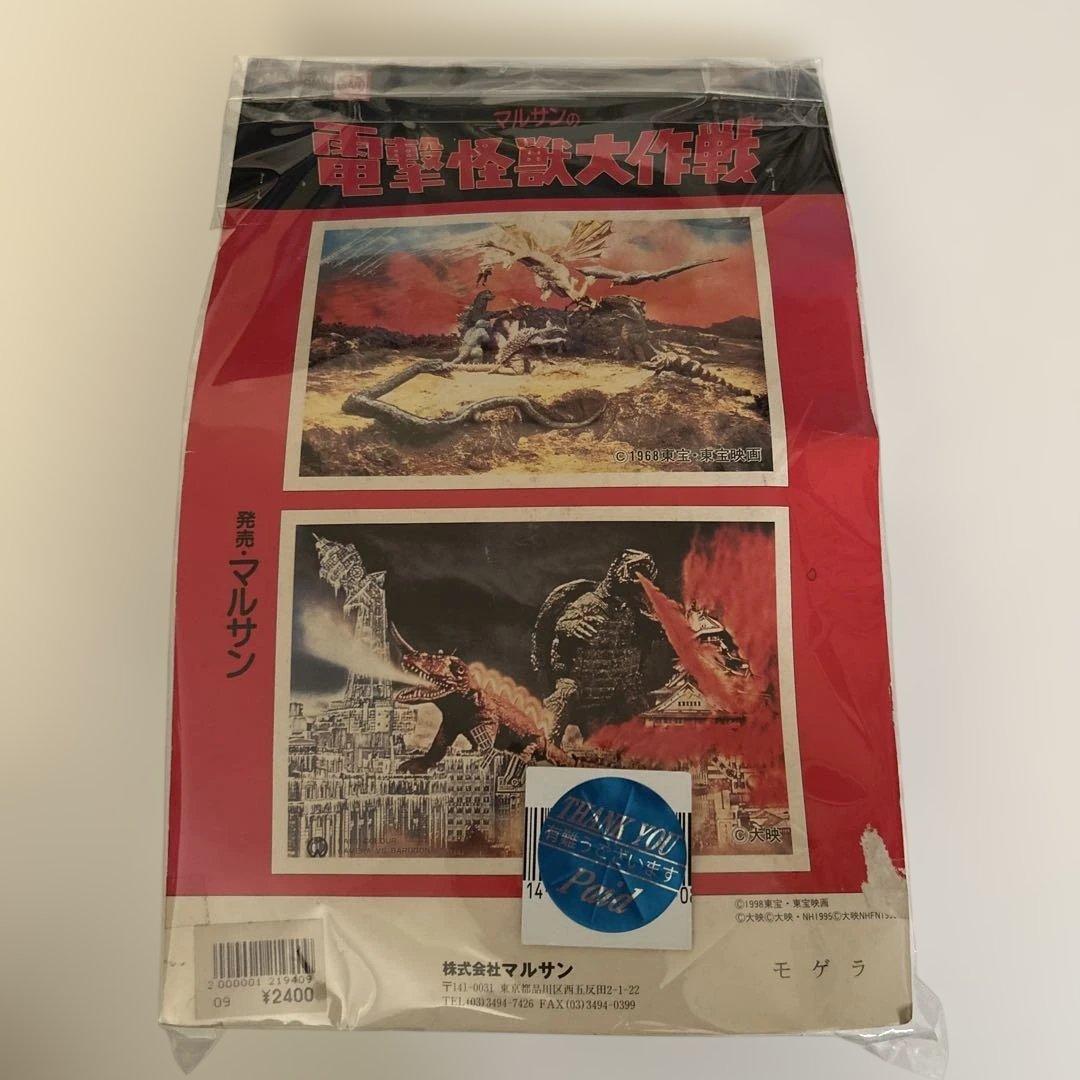 未開封 マルサン 電撃怪獣大作戦 モゲラ ソフビ フィギュア - メルカリ