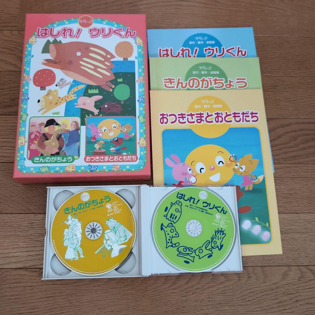 はしれ！ウリくん オペレッターセット - メルカリ