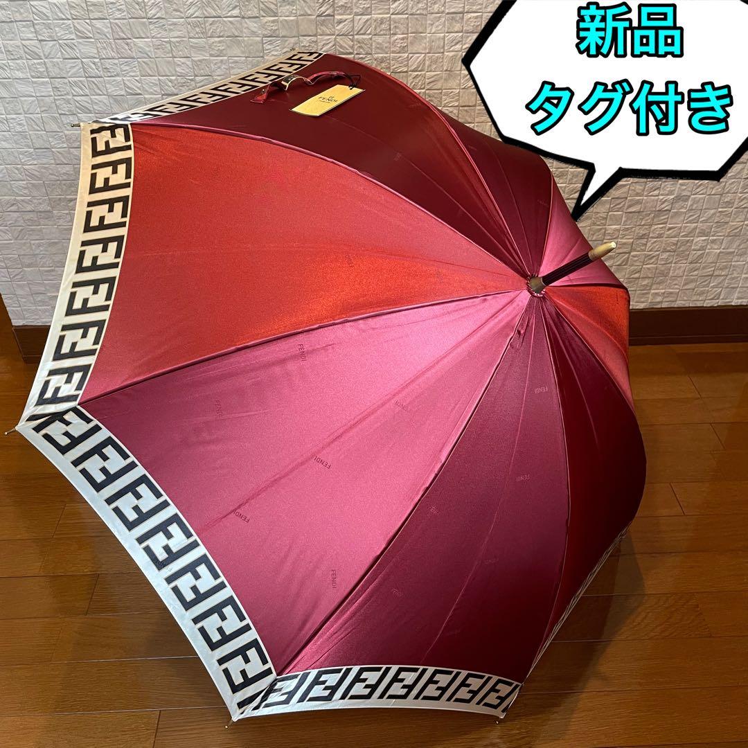 ☆新品タグ付☆ FENDI（フェンディ） 傘 ① - メルカリ