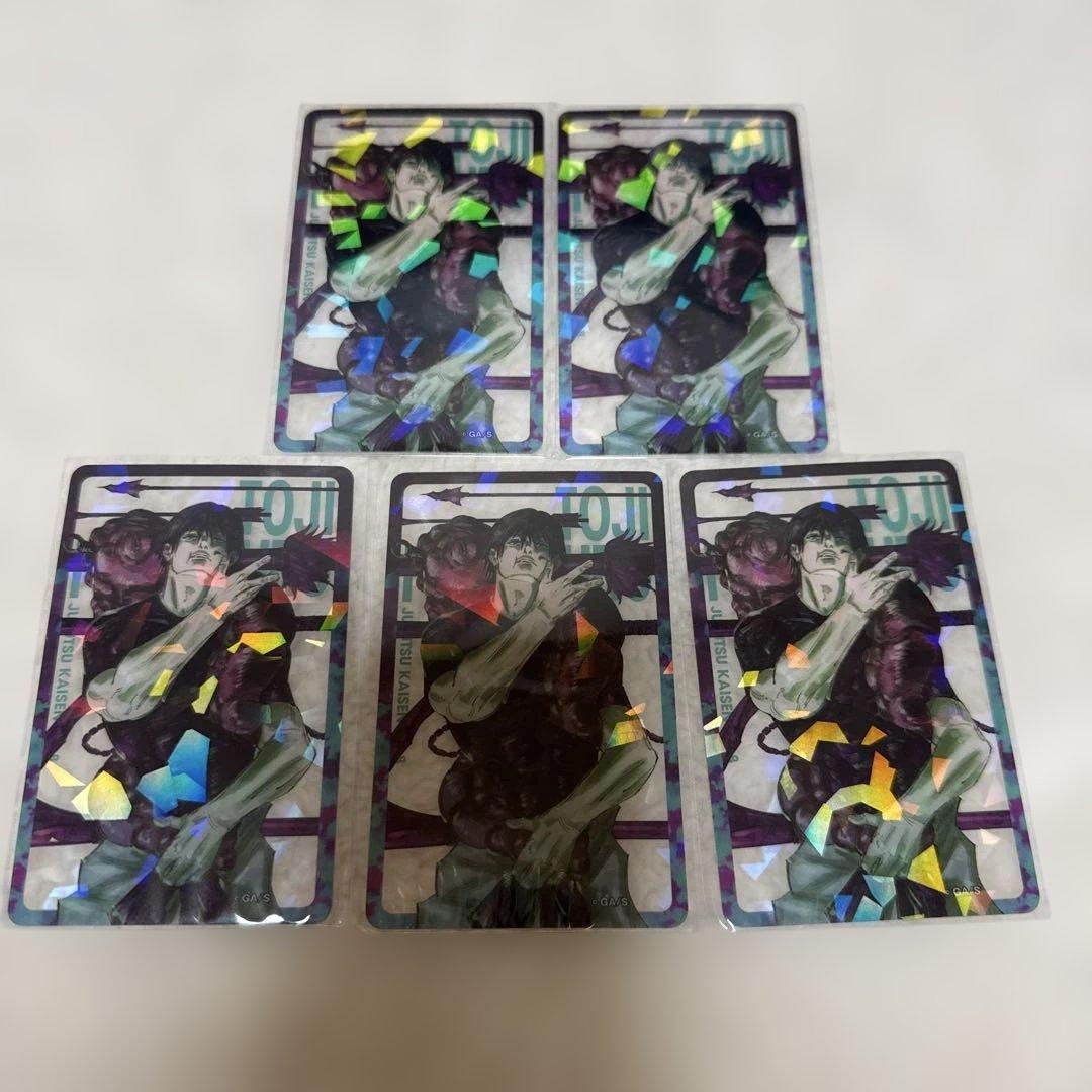 呪術廻戦 伏黒甚爾 応募者全員サービス ホログラムクリアカード 5枚