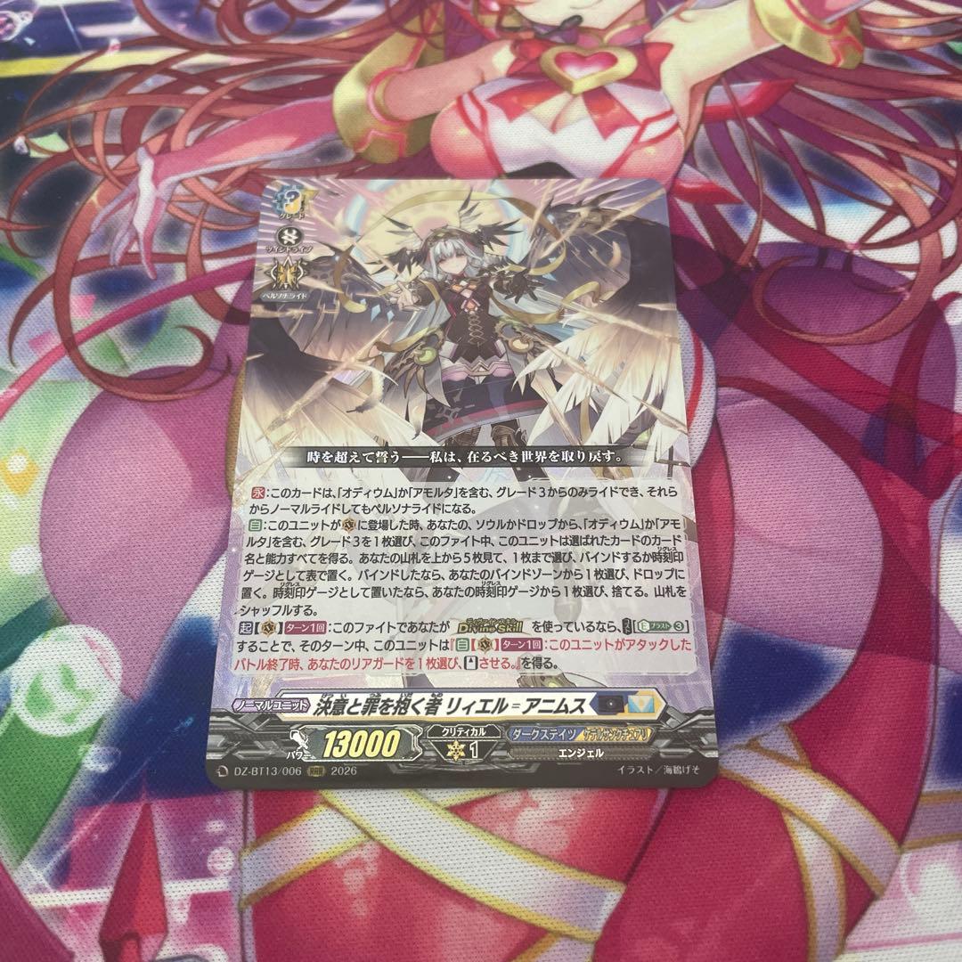 決意と罪を抱く者 リィエル=アニムス RRR - メルカリ