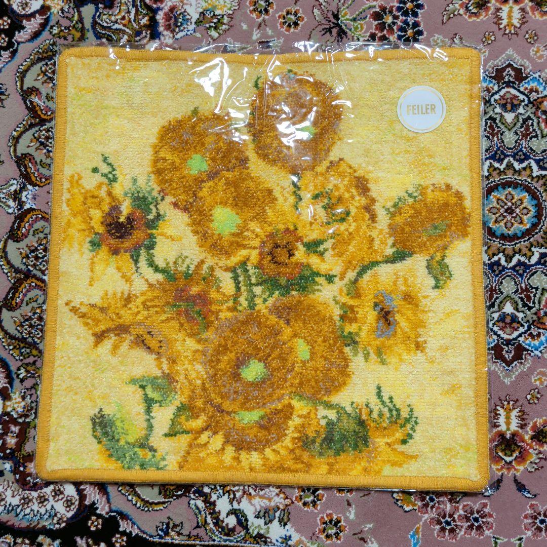 フェイラー ゴッホ サンフラワーズ アーモンド ブロッサム 2枚セット