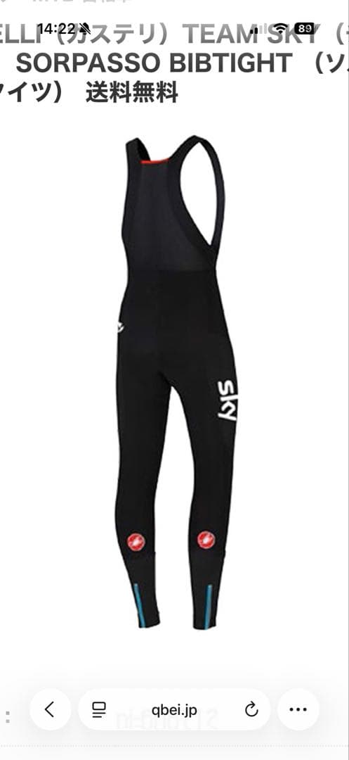 Castelli SKY SORPASSO BIBTIGHT ビブタイツ CASTELLI ( カステリ ) ビブタイツ SORPASSO ROS BIBTIGHT