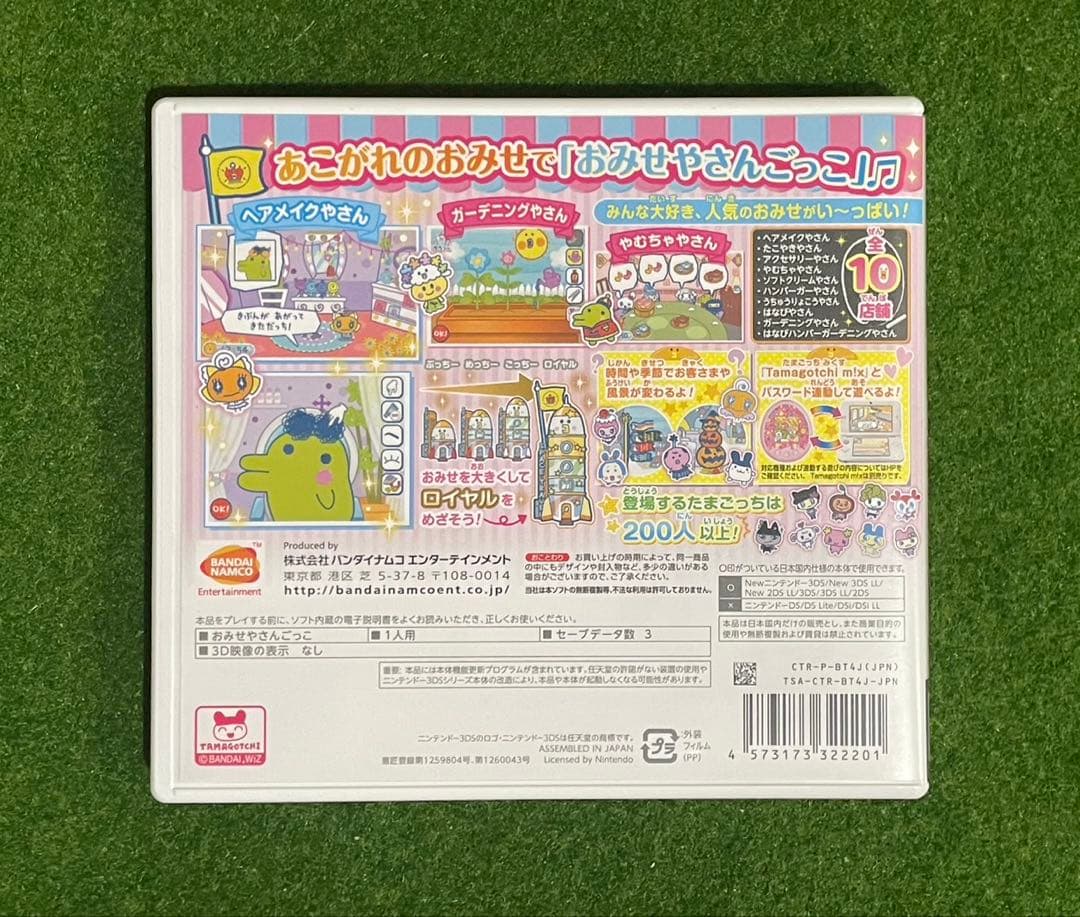 24時時間以内発送 3DS たまごっちのプチプチおみせっち - メルカリ