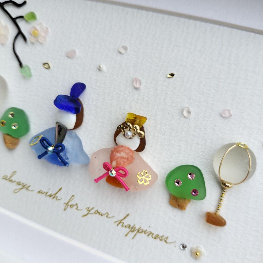 再販L判size《楽しいひな祭り♪》シーグラスアート - メルカリ