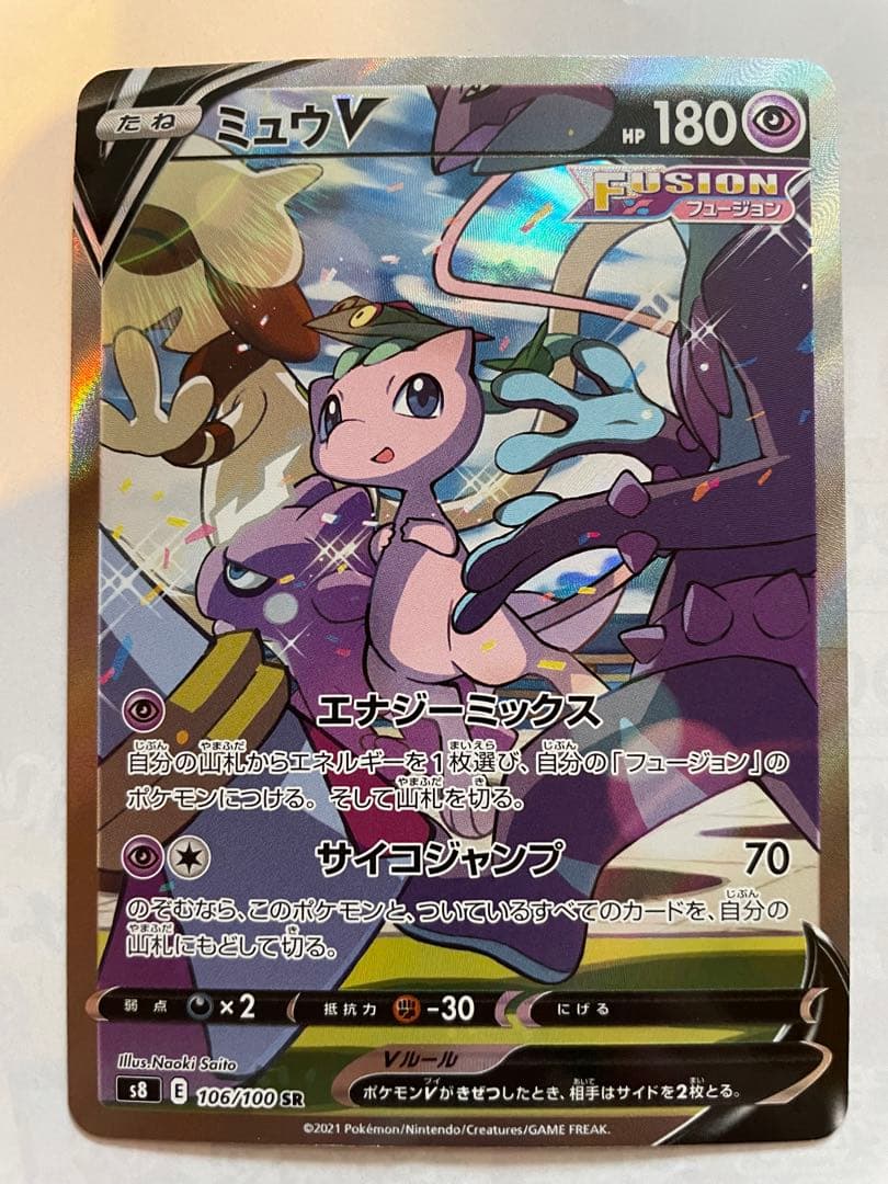 ミュウV SR S8 フュージョンアーツ 106/100 - メルカリ