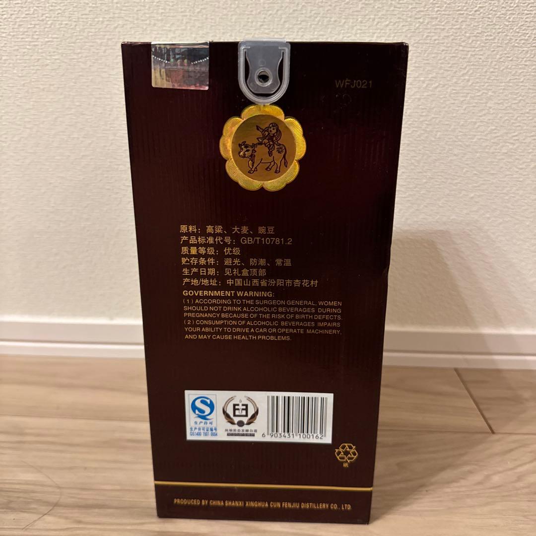 新品未使用】 中国白酒 汾酒（フェンチュウ）20年清香型 375ml 53