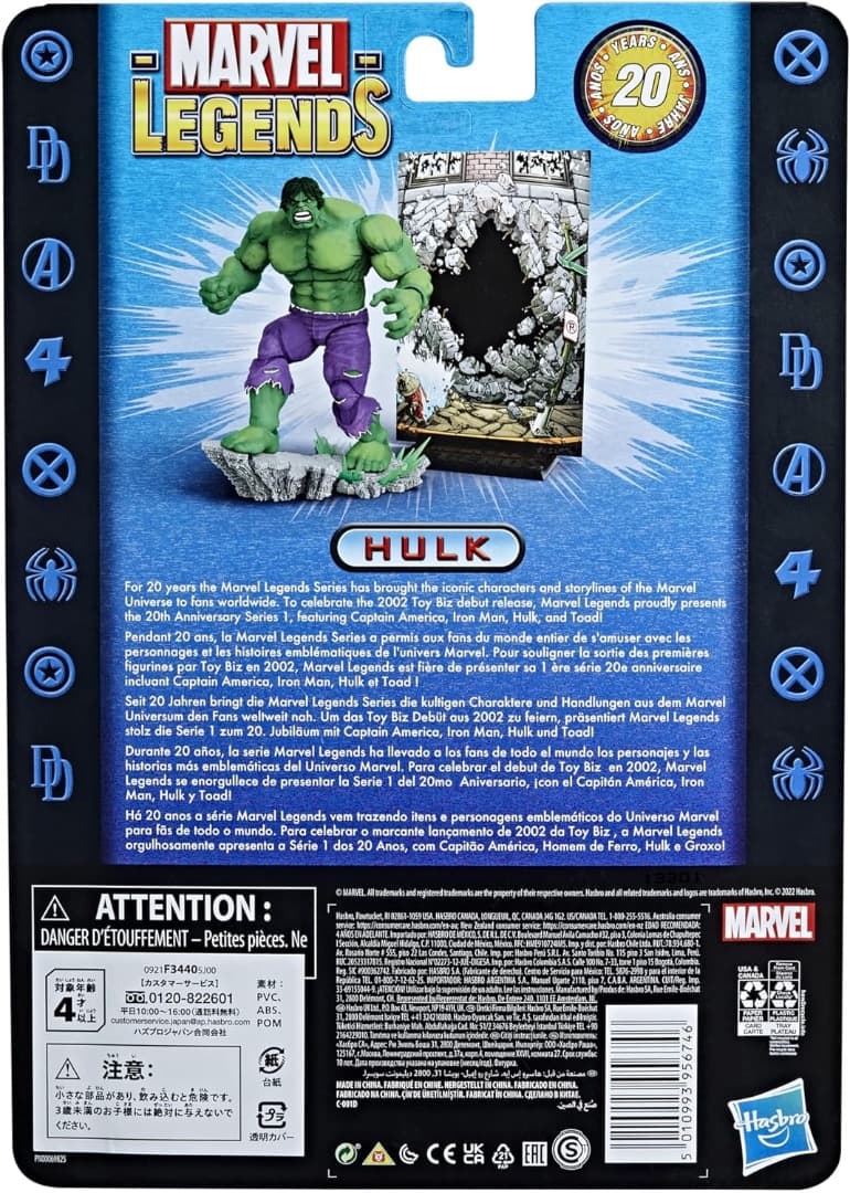 マーベルレジェンド ハルク 6