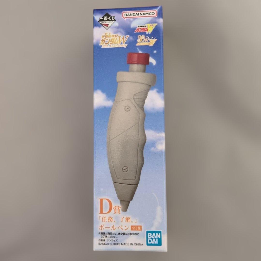 新機動戦記ガンダムW 自爆スイッチ 「任務、了解」ボールペン 一番くじ