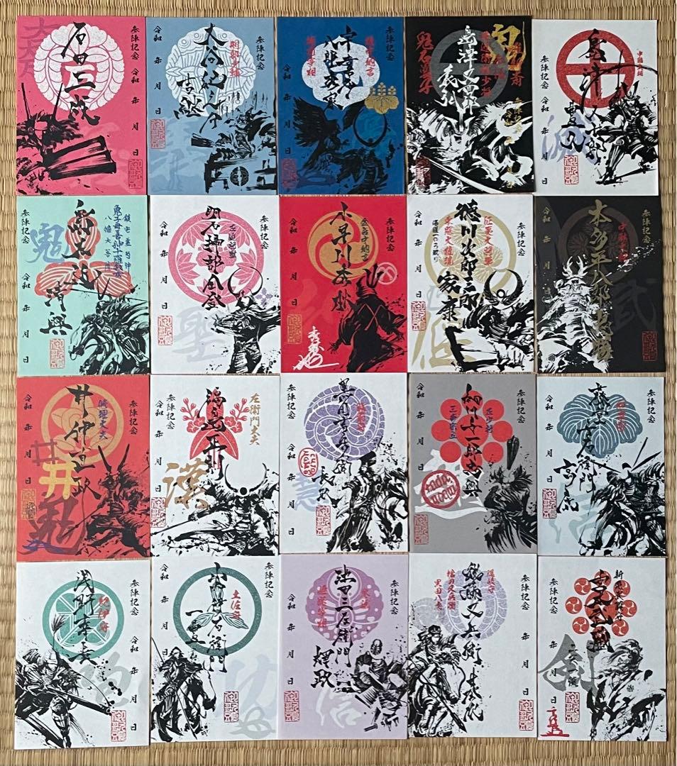 武将印『墨将印』 関ヶ原合戦 参戦武将 20枚セット - メルカリ