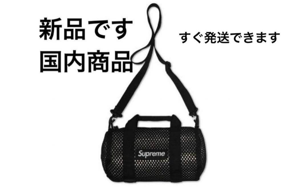 バスケ用バッグ Supreme Mesh Mini Duffle Bag \"black\"