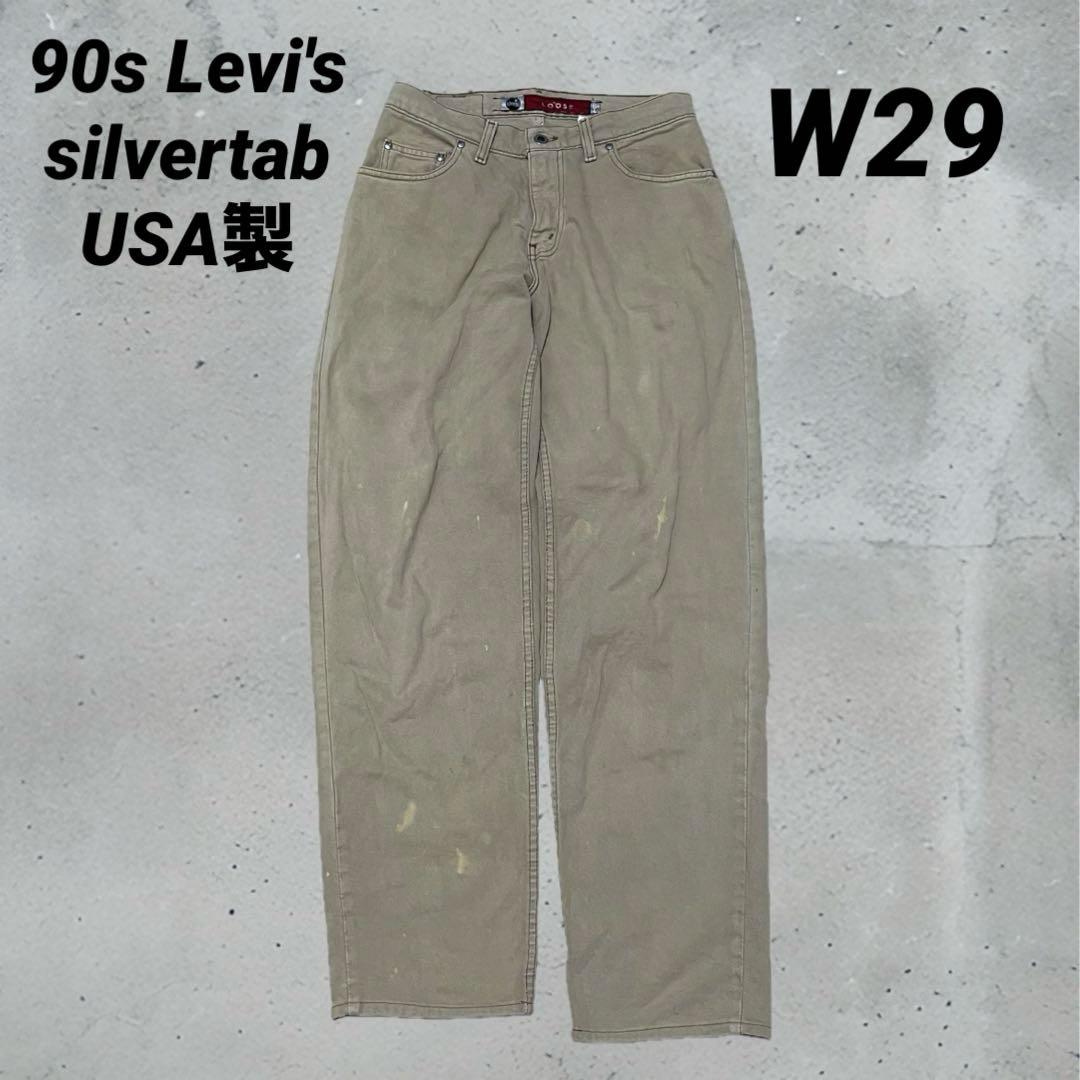 90s Levi's silvertab loose USA製 カーキ W29 - メルカリ