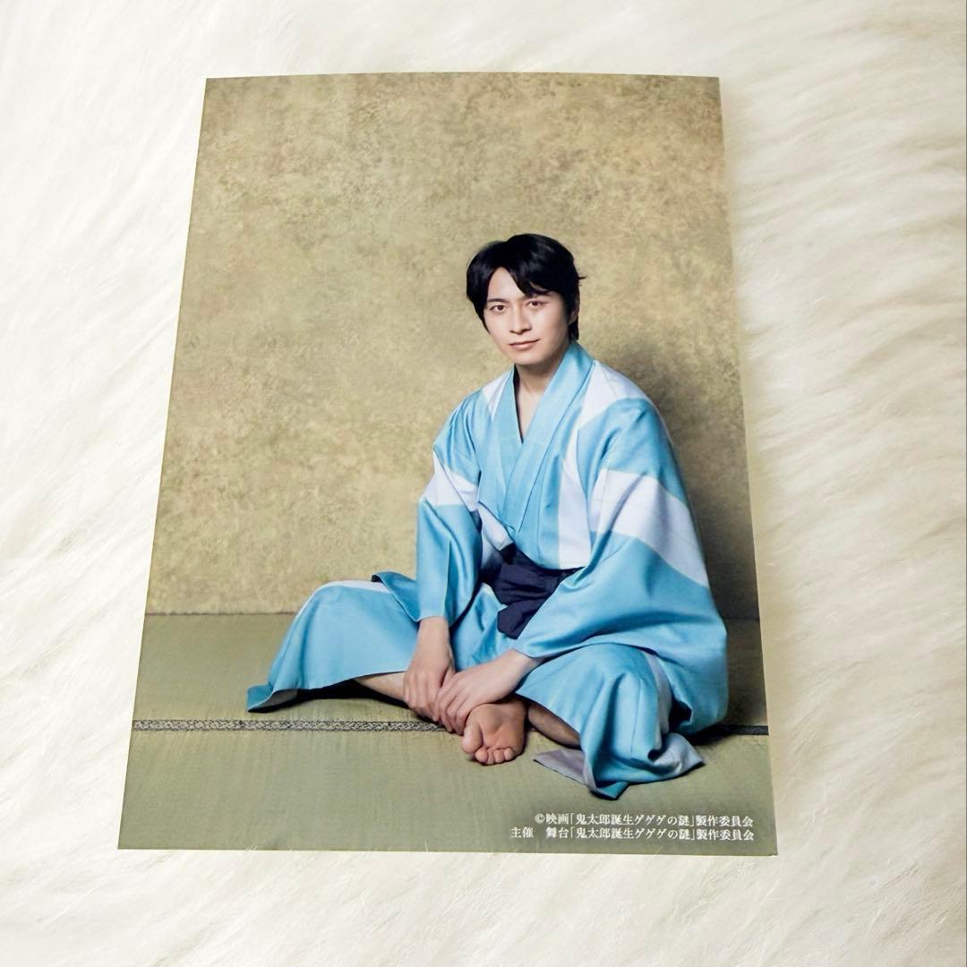 ゲゲゲの謎 ゲ謎 舞台 ブロマイド 水木 村井良大 鬼太郎誕生 ステージ