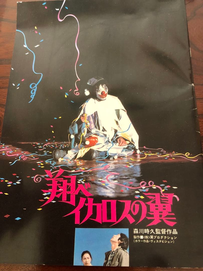 翔べイカロスの翼 さだまさし ユーキャン DVD - メルカリ