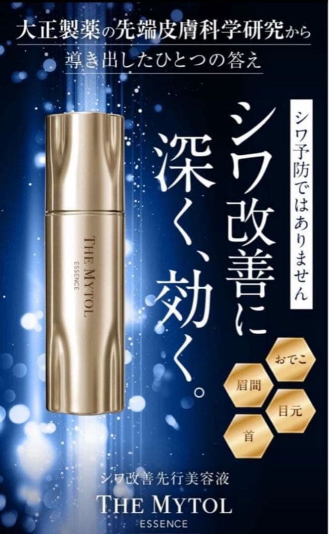 【新品未開封】ザマイトルエッセンス 30mL 付替え用レフィル2本セット ザ マイトル エッセンス 30mL＜付替用レフィル＞2本セット - メルカリ
