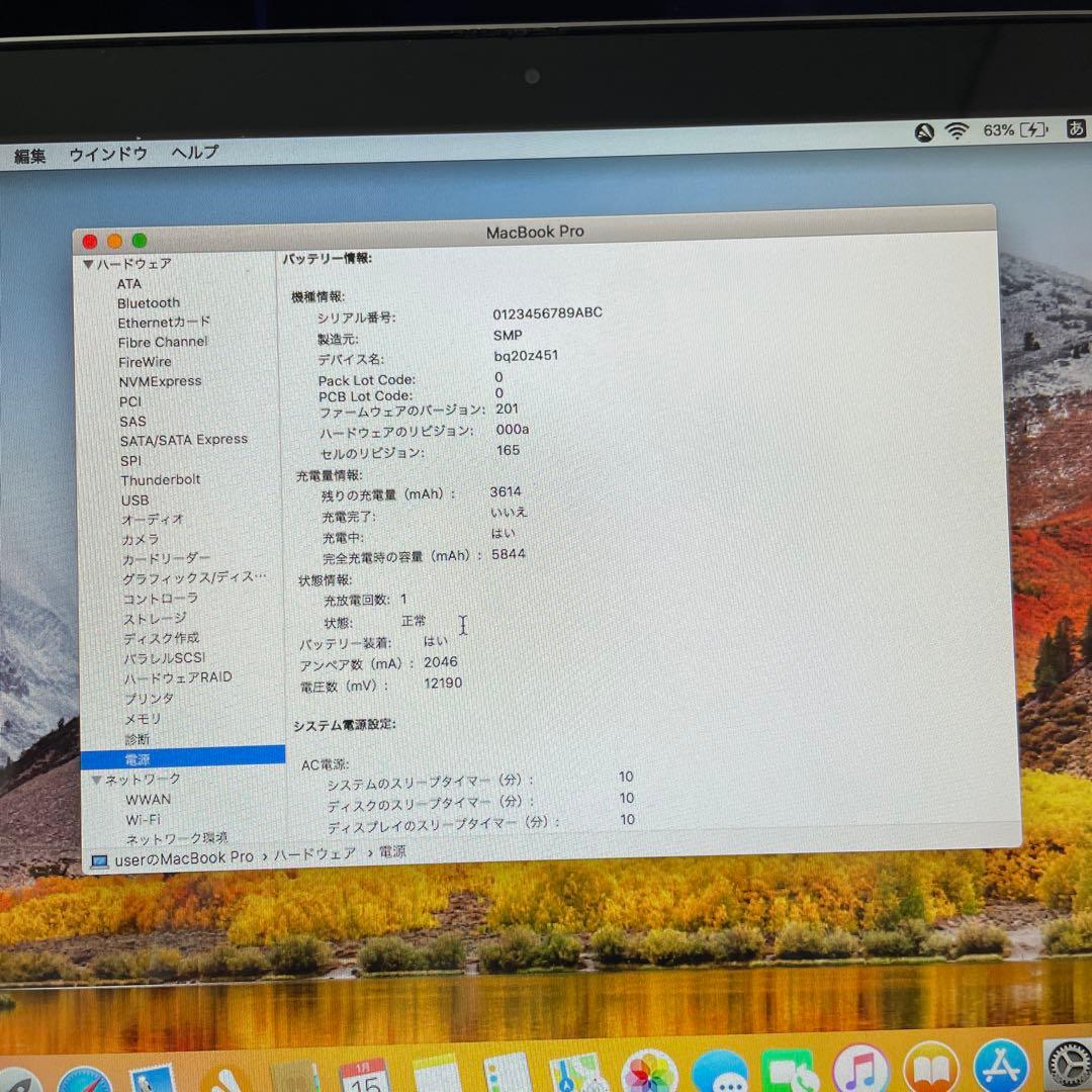 最終値下げ　MacBook Pro 13inch 2.4GHz Core2