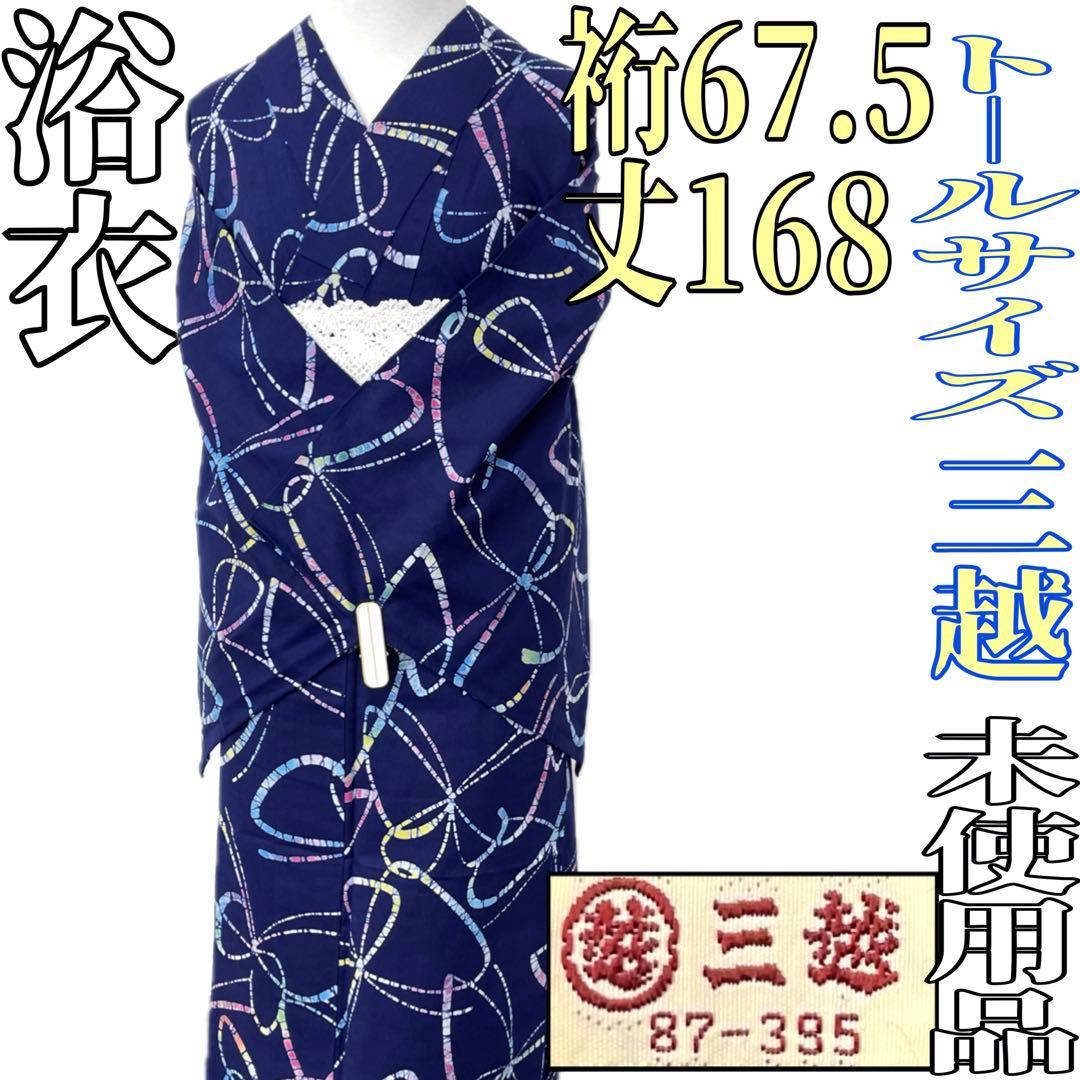 【着物と帯 時流】Y25911◆浴衣◆三越 注染 トールサイズ コーマ地 未使用 20cmドール【帯】浴衣・着物のベーシックな帯 凛と可愛い文庫結び