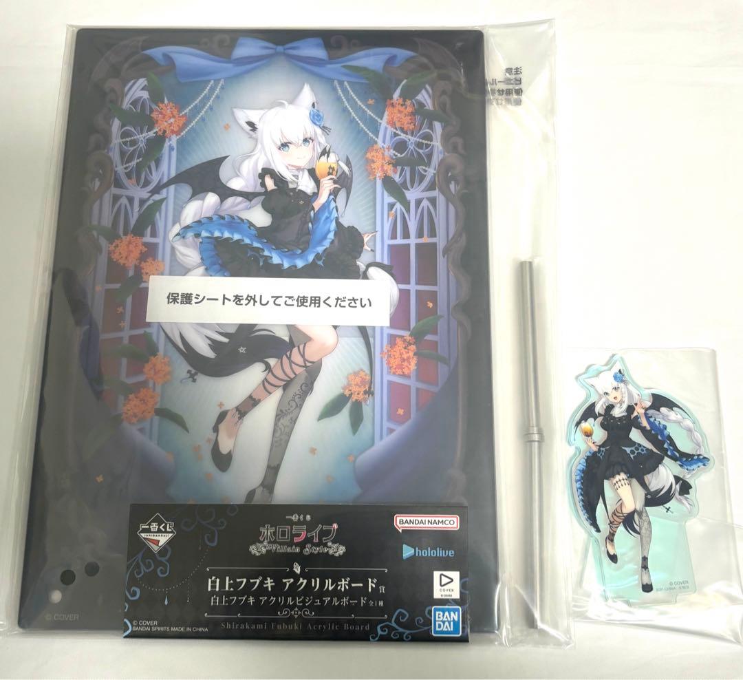 ホロライブ 一番くじ 白上フブキ セット - メルカリ