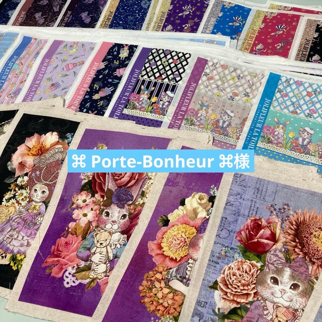 ⌘ Porte-Bonheur ⌘様 オーダー受付