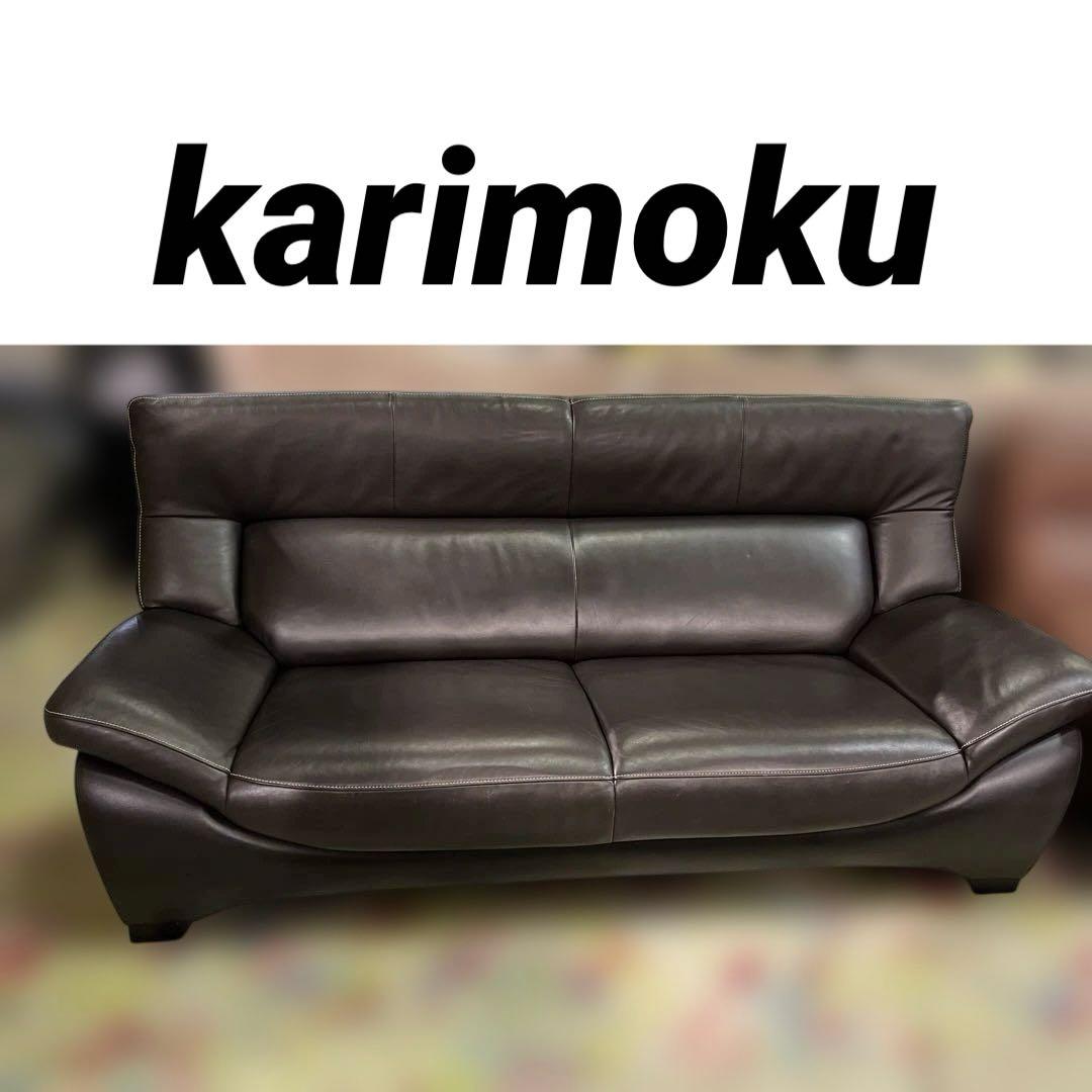 【karimoku】◇2.5人掛けソファ◆ハイバック Amazon.co.jp: 【カリモク正規品】 karimoku ソファー ハイバック 本革