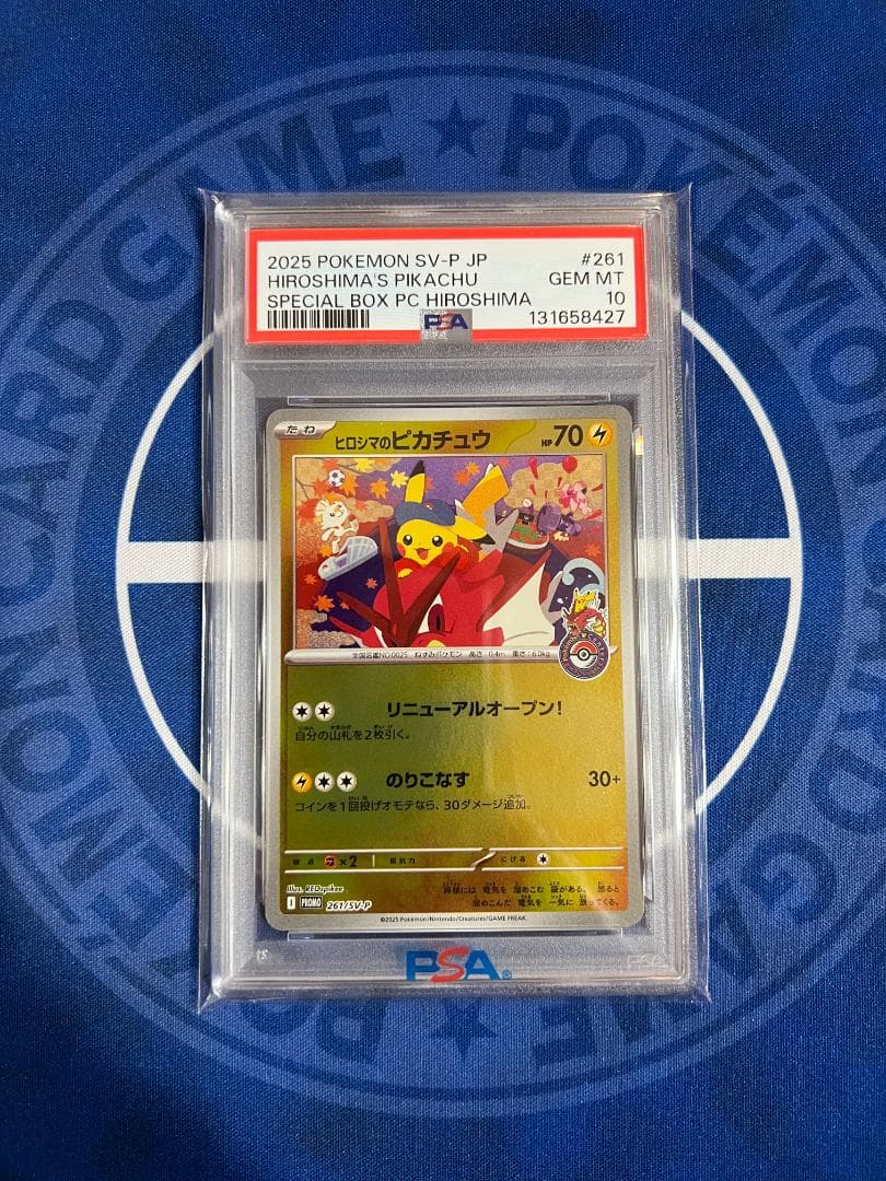 PSA10】 ヒロシマのピカチュウ - メルカリ