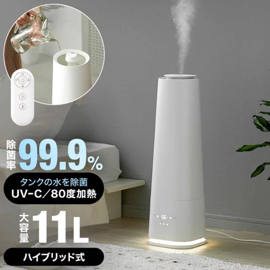 【LOWYA】ハイブリッド加湿器　パンタナル　リモコン付き LOWYA】ハイブリッド加湿器 パンタナル リモコン付き - メルカリ