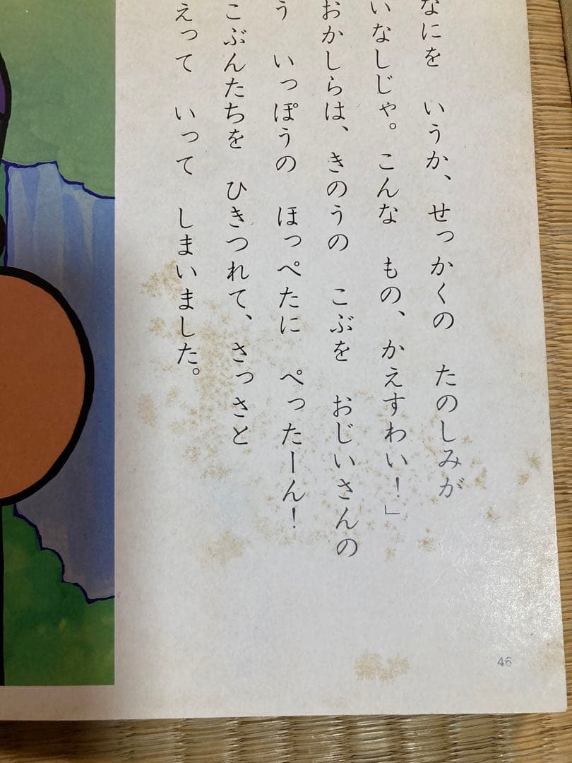 まんが日本昔ばなし デラックス版 全50巻セット - メルカリ