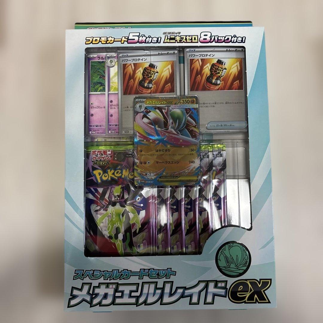 メガエルレイドEX スペシャルカードセットムニキスゼロ - メルカリ