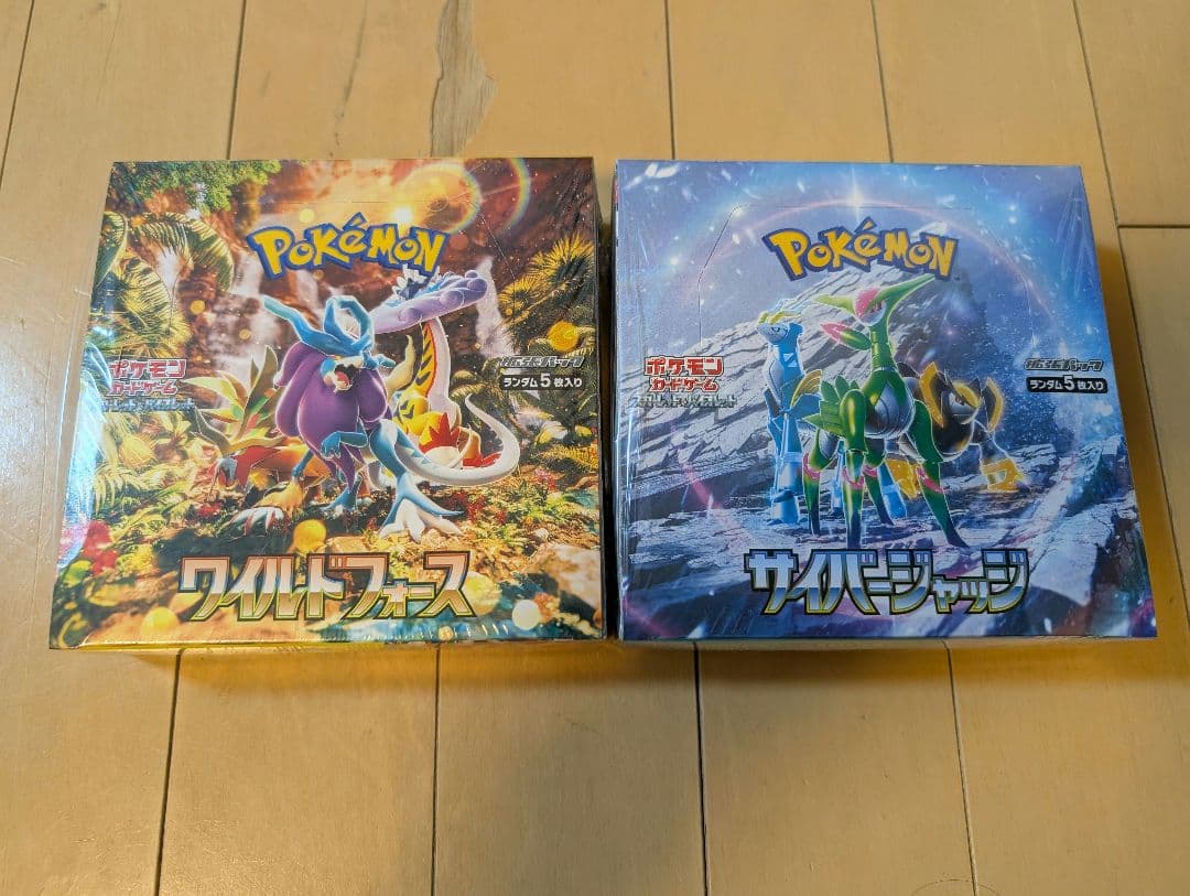 サイバージャッジ　ワイルドフォース　シュリンク付き 最安値・未開封 シュリンク付き】 ポケモンカード ワイルドフォース