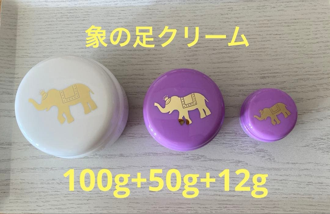 ジェミーチェンジ 象の足クリーム 100g+50g+12g 3個セット - メルカリ